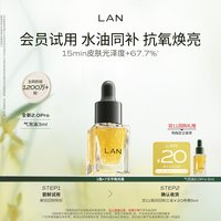 移动端：气泡油3ml面部精华油紧致修护保湿以油养肤平衡水油