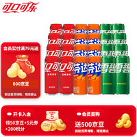 可口可乐 三种口味碳酸饮料 无糖 330ml*24罐