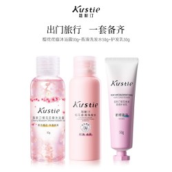 蔻斯汀 便携装 沐浴露洗发水护发乳套装