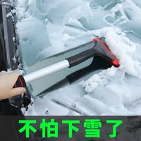 汽车除雪铲冰铲不伤玻璃车用除雪牛筋雪铲冬季除冰雪神器车窗除霜