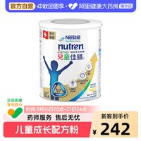 88VIP：雀巢 港版小佳膳奶粉1-10岁儿童成长全营养配方粉800g/罐