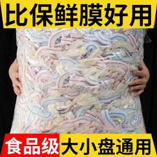 一次性免撕彩色保鲜膜套碗罩剩饭菜食品级pe保鲜袋透松紧碗套家用