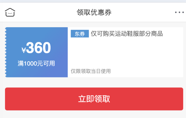 京东李宁官旗/自营 1000-360元券