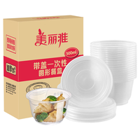 美丽雅 一次性加厚圆形饭盒 500ml 50套 带盖