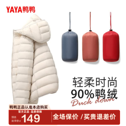 YAYA 鸭鸭（YAYA）佟丽娅同款秋冬轻薄羽绒服女冬装短款鸭绒轻型薄款女士保暖外套K 米白色 L (165)
