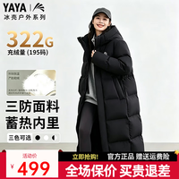 YAYA 鸭鸭王一博同款312g充绒冰壳系列羽绒服长款男女极寒加厚冬季保暖外套 YE5B000656A青光黑色  S
