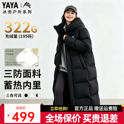 YAYA 鸭鸭王一博同款冰壳3.0系列羽绒服长款男女户外极寒加厚冬季保暖外套 青光黑色 L （建议135-155斤）