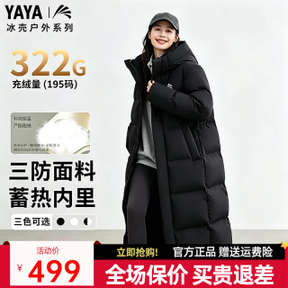 YAYA 鸭鸭王一博同款冰壳3.0系列羽绒服长款男女户外极寒加厚冬季保暖外套 青光黑色 L （建议135-155斤）