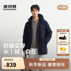 波司登 B260245121 90绒防风连帽 黑黛青 XL 男士羽绒服