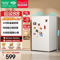 容声 新款95升单门家用小型冰箱节能宿舍租房单人立式冷柜迷你冰柜