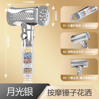 依来德 八重过滤抑菌按摩手持花洒