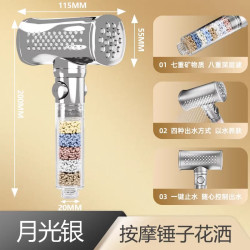 依来德 八重过滤抑菌按摩手持花洒
