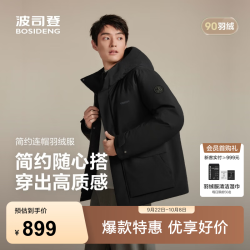 波司登 90绒 男士羽绒服  L 180/100A 体重约140-155斤 黑色8056