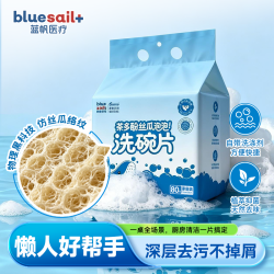 蓝帆医疗 Bluesail 蓝帆医疗 茶多酚丝瓜泡泡洗碗布 自带洗洁精 去油污 80片
