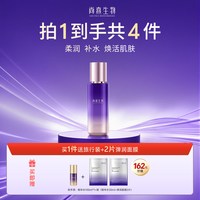 尚熹生物 水乳套装抗皱紧致淡纹精华提亮补水保湿护肤品M1