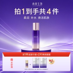 尚熹生物 水乳套装抗皱紧致淡纹精华提亮补水保湿护肤品M1
