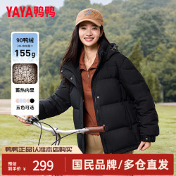 YAYA 鸭鸭 短款加厚保暖羽绒服 黑色 M 160/84A
