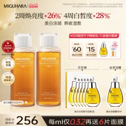 咪咕哈啦 湿敷水保湿补水乳咪咕哈啦去黄提亮美白淡斑保湿补水精华