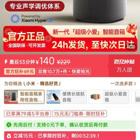 小米 智能音箱家用低音炮超级蓝牙随身户外小爱音响家用语音控制
