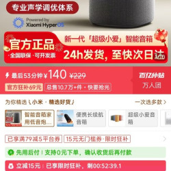 小米 智能音箱家用低音炮超级蓝牙随身户外小爱音响家用语音控制
