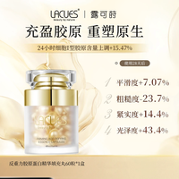 lacues 深层焕活多效护肤霜逆龄液60粒/瓶