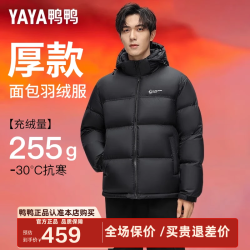 YAYA 鸭鸭（YAYA）冬季羽绒服男士可拆卸帽短款时尚休闲百搭加厚保暖防寒外套JH 黑色 175/92A(L)
