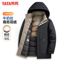 YAYA 鸭鸭(YAYA)鹅绒羽绒服男加厚中长款冬季保暖中青年可拆连帽羽绒外套25779AB