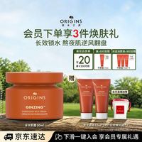 悦木之源 补水保湿 面霜  50ml