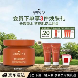 悦木之源 补水保湿 面霜  50ml