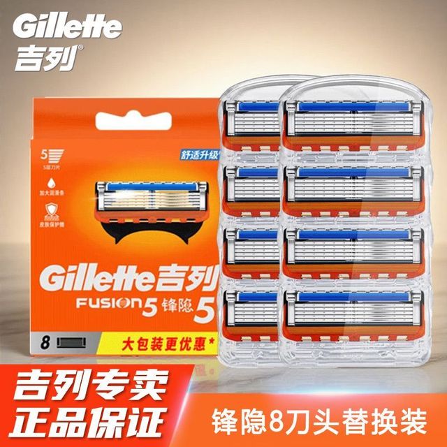 吉列 锋隐刀头手动剃须刀锋速5刀片手动刮胡刀刮脸刀五层刀头过年
