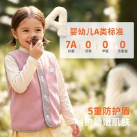 88VIP：柠檬宝宝 摇粒绒保暖 儿童马甲
