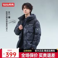 YAYA 鸭鸭 YAYA 王一博同款撞色拼接加厚连帽面包羽绒服 黑青迷彩色 L