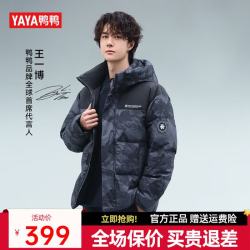 YAYA 鸭鸭 YAYA 王一博同款撞色拼接加厚连帽面包羽绒服 黑青迷彩色 L