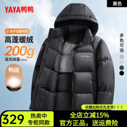 YAYA 鸭鸭（YAYA）鸭鸭冬季羽绒服男连帽保暖面包服极寒加厚外套男 黑色 XL (180)