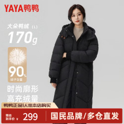 YAYA 鸭鸭（YAYA）羽绒服女士中长款2026年冬季新款连帽时尚休闲保暖加厚鸭绒外套女