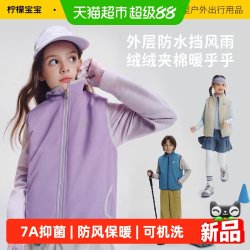 柠檬宝宝 儿童摇粒绒马甲男孩女童保暖背心防泼水拉链开衫秋冬