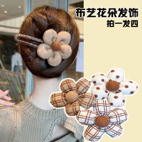 韩版布艺花朵发饰时尚气质百搭懒人发夹发绳组合头饰