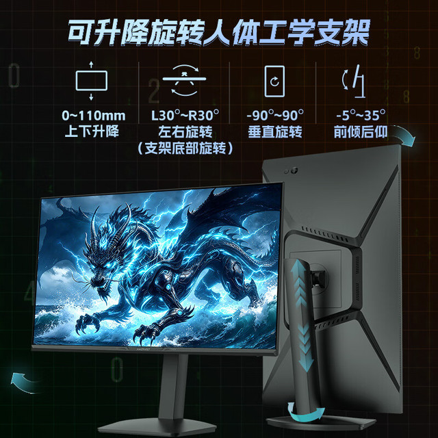 AMZFAST 27英寸 2K 240Hz FastIPS旋转升降 HDR400硬件低蓝光  高刷电竞显示器 威龙G27F5L