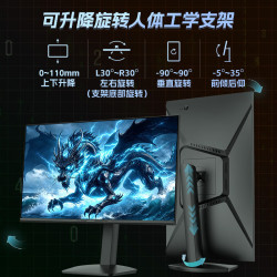 AMZFAST 27英寸 2K 240Hz FastIPS旋转升降 HDR400硬件低蓝光  高刷电竞显示器 威龙G27F5L