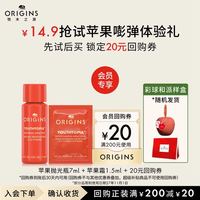 悦木之源 苹果水霜小美盒