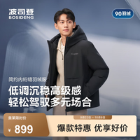 波司登 冬季羽绒服男士冬季90绒加厚连帽时尚短款休闲百搭保暖外套 檀木灰8F94 XS 165/88A 体重约120斤以内
