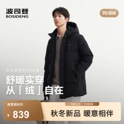 波司登 男士短款羽绒服 90绒防风脱卸帽 黑色 L