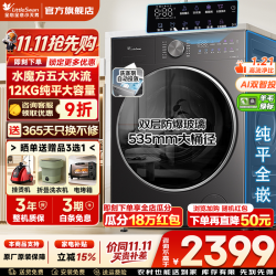 小天鹅 滚筒洗衣机全自动 12公斤带烘干洗烘一体机  1.21高洗净比