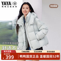 YAYA 女士短款2026年秋冬新款加厚保暖连帽泡芙外套 蓝色 M (建议100-120斤)