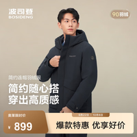 波司登 羽绒冬季羽绒服90绒男宽松休闲加厚连帽圆领经典休闲保暖外套 墨石蓝5984 M 175/96A 体重约130-140斤