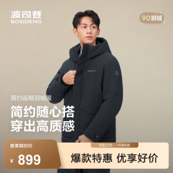 波司登 羽绒冬季羽绒服90绒男宽松休闲加厚连帽圆领经典休闲保暖外套 墨石蓝5984 M 175/96A 体重约130-140斤