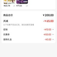 订单截图缩略图