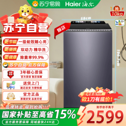 海尔 XQS100-BZ566H