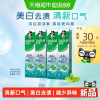 88VIP：好来 清新双效牙膏200g*4支