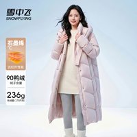 移动端：雪中飞 长款羽绒服女款冬季2026新款韩版高级感连帽过膝保暖面包服